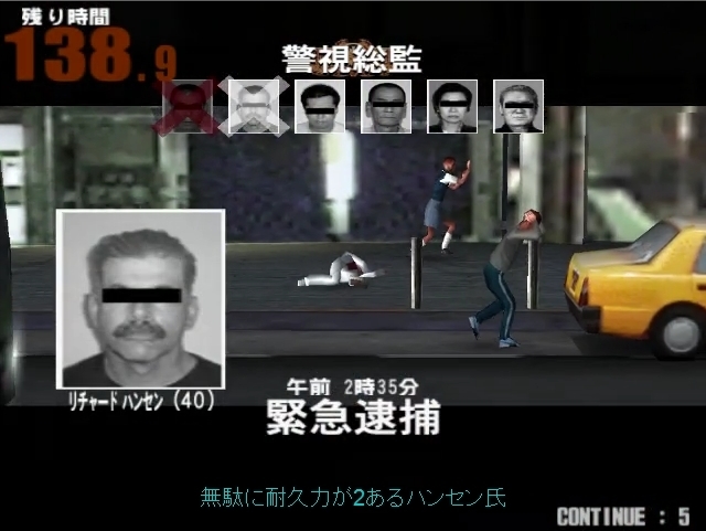 Tas ザ 警察官 新宿24時 Tas 笑って過ごすゲーム動画紹介ブログ